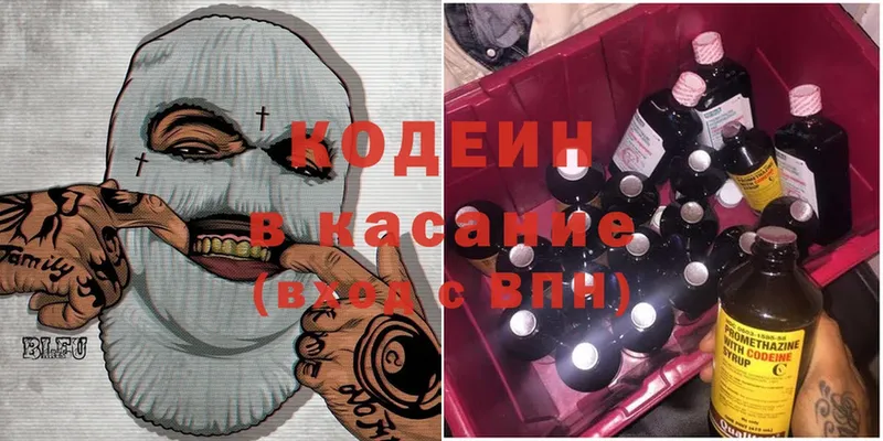 даркнет сайт  Волхов  Кодеин Purple Drank 